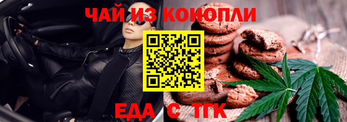 Шарыпово  Еда ТГК конопля  Вход с VPN 