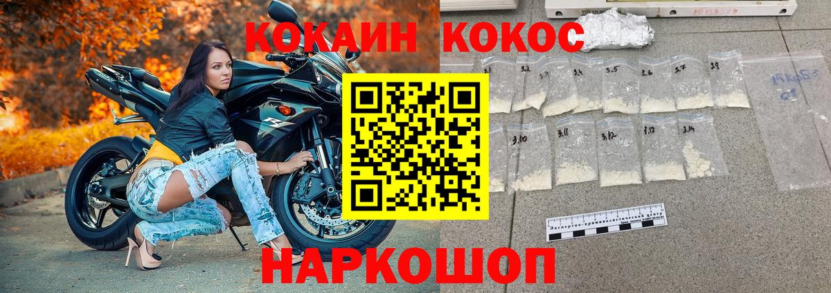 Шарыпово  Кокаин  Cocaine Перу  Вход с VPN  Cocaine Fish Scale 