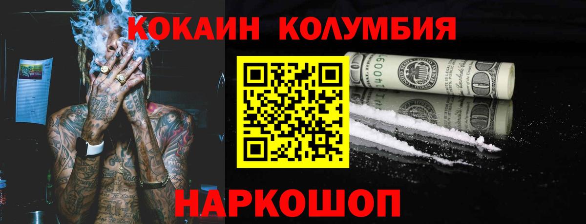COCAIN FishScale Шарыпово