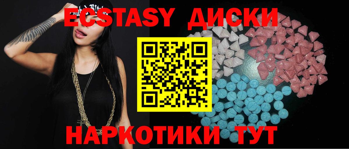 Экстази 99%  Вход с VPN  Ecstasy mix  Шарыпово 