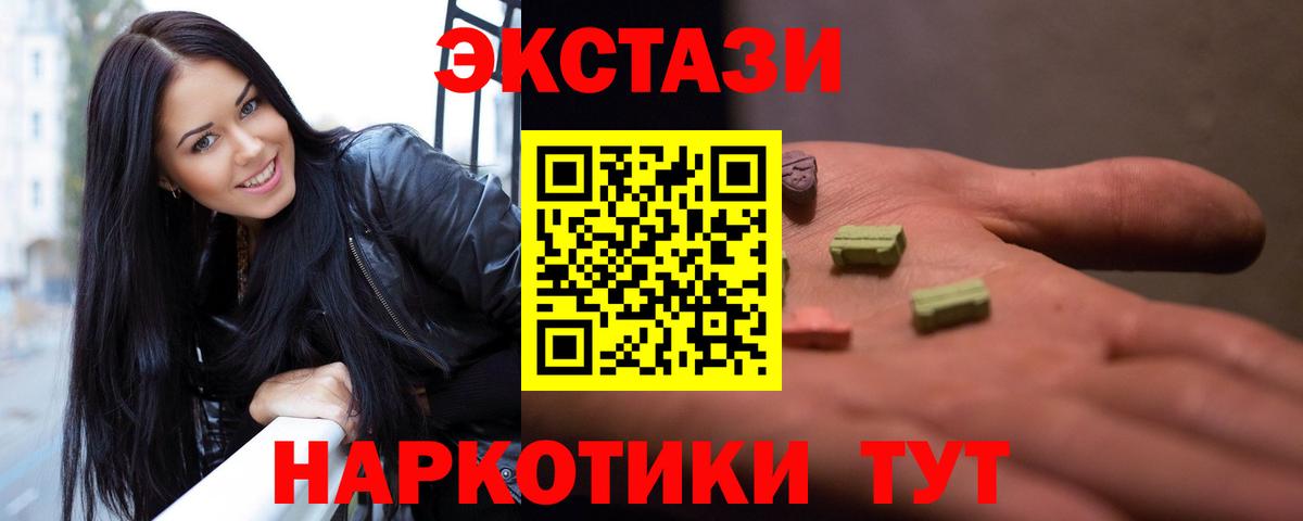 ЭКСТАЗИ 99% Шарыпово