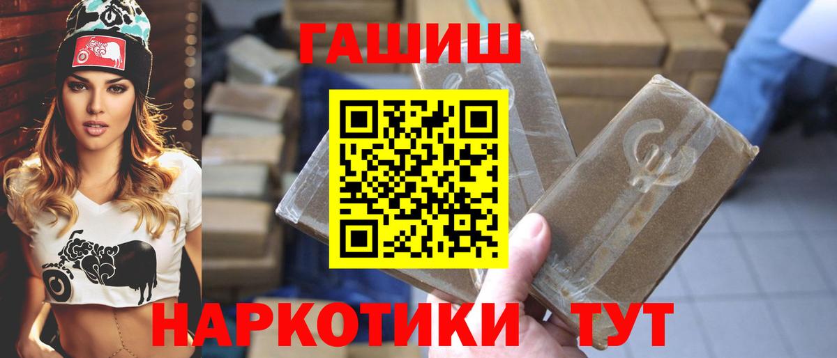 ГАШИШ гарик  Гашиш Изолятор  Вход с VPN  Шарыпово 