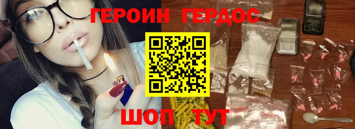 ГЕРОИН Афган Шарыпово