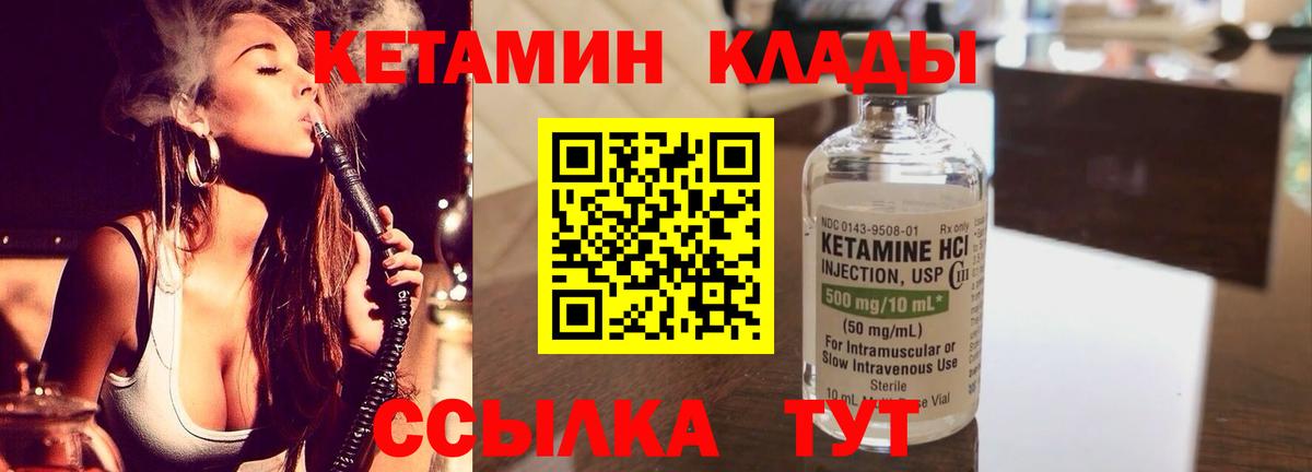КЕТАМИН VHQ    маркетплейс  Шарыпово  Вход с VPN 