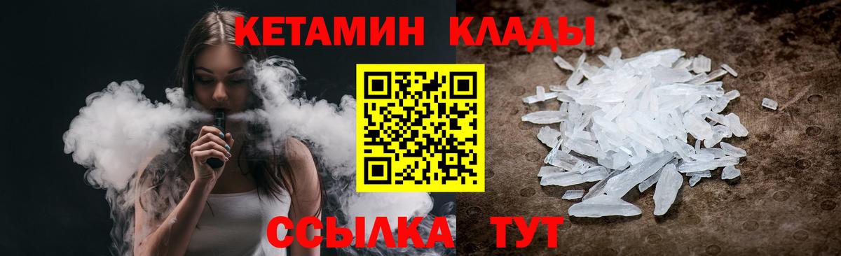Кетамин ketamine Шарыпово
