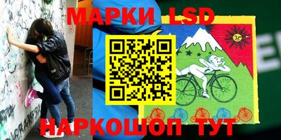 марки lsd Можга