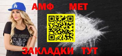 первитин Моздок