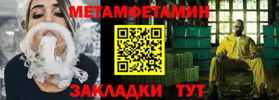 первитин Моздок
