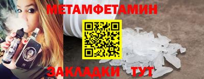 первитин Моздок