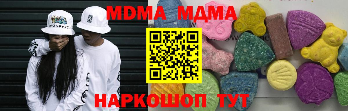 Шарыпово  MDMA кристаллы  Вход с VPN 