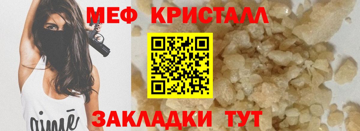 Мефедрон mephedrone  Мефедрон  Вход с VPN  Шарыпово  Мефедрон VHQ 