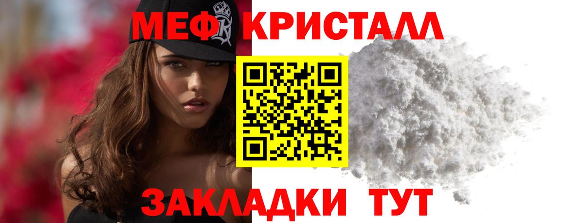 МЕФ кристаллы Шарыпово