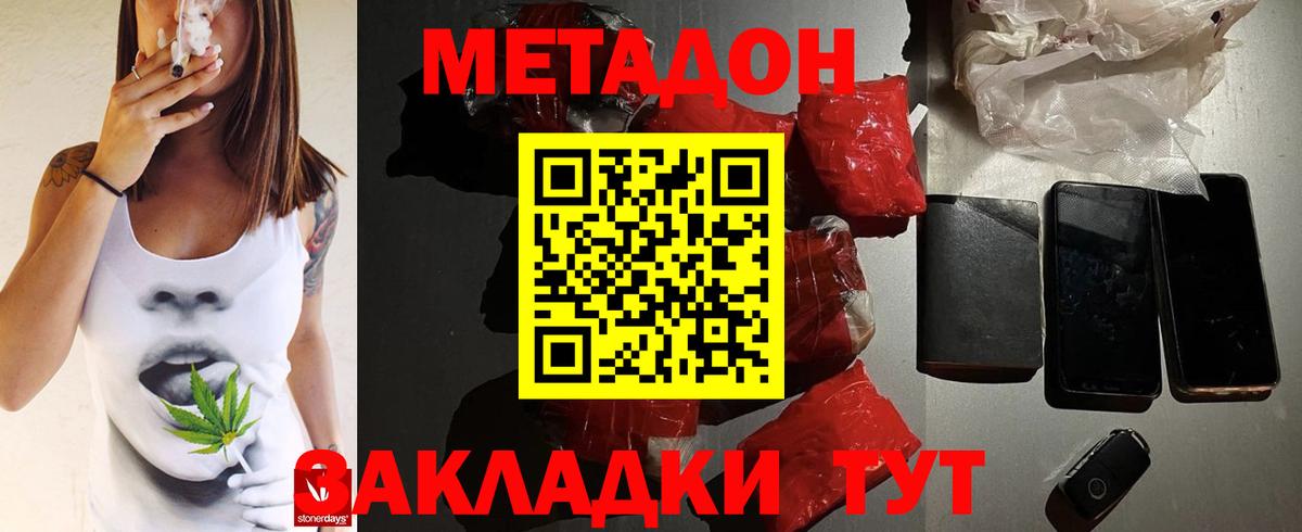 Метадон VHQ Шарыпово