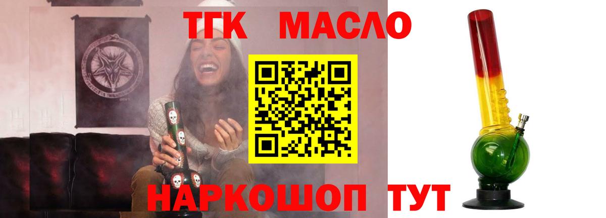 Шарыпово  ТГК гашишное масло  Вход с VPN 